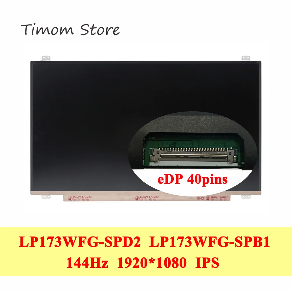 Ноутбук игровой 17.3" LP173WFG-SPD2 LP173WFG-SPB1 для LG Display 144 Гц 72% NTSC 800:1 1920*1080 IPS матовая панель 300 кд/м² яркости.