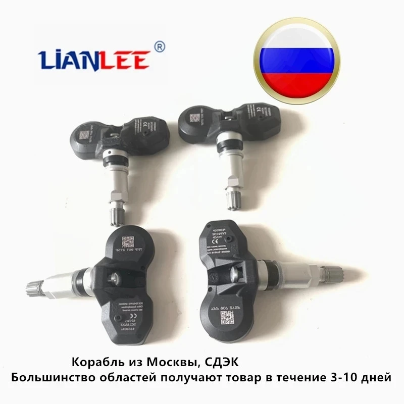 Система контроля давления в шинах для Audi A4 A6 A8 Q7 R8 Volkswagen 4 шт. TPMS 7PP-907-275F 7P0907275 7PP907275F
