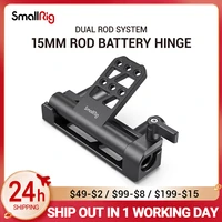 smallrig dual 15mm rod battery hinge with 14 20 threaded holes lightweight portable angle adjustable 2802