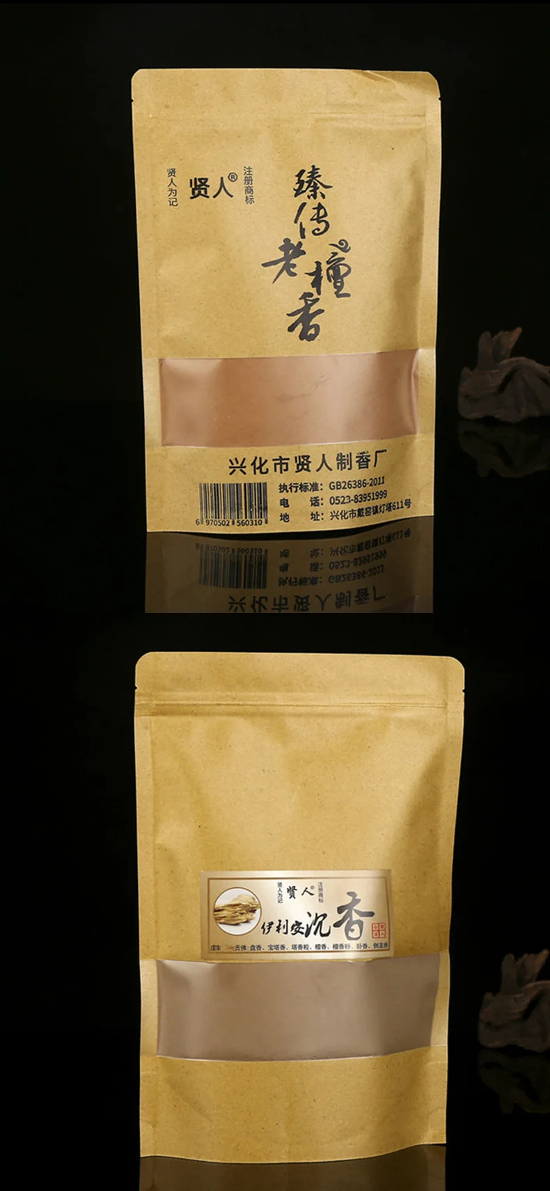 Напрямую от производителя продажи Индии Laoshan Австралия сандаловое дерево порошок китайские деревянные счеты Тибетский порошок украинский тяжелый Arborvitae Po
