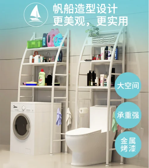 Balcony Corner Frame Floor-to-floor Full-automatic Drum Washing Machine Storage Rack Toilet Toilet Rack Floor-to-floor Type
