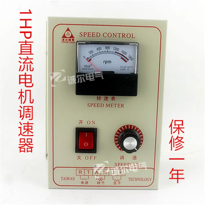 1HP регулятор двигателя пост. Тока 750W интеграционный контроллер DC 220V для 200W370W500W DC