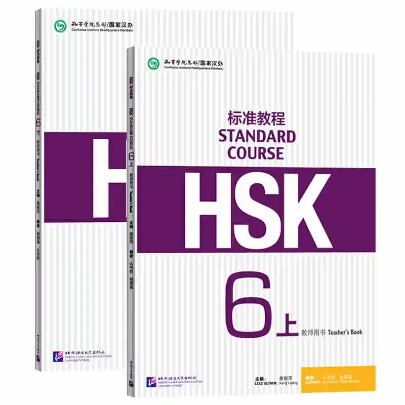 

2 Books Learn Chinese Teacher's Book: Standard Course HSK Volume 6 New Chinese Proficiency Test Level 6 Teaching Chinese Books