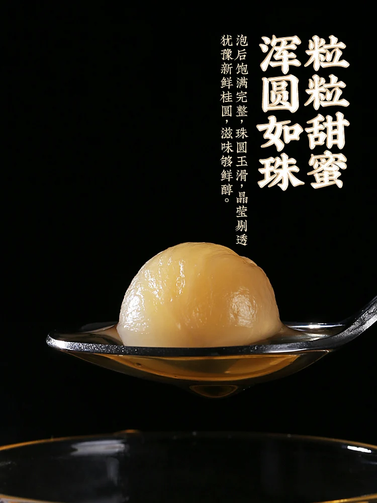 

Longan pulp 250 grams of dried longan pulp seedless pot longan CHC jerky