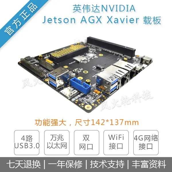 

Jetson AGX Ксавье NVIDIA AI робот беспилотный комплект для разработки вождения