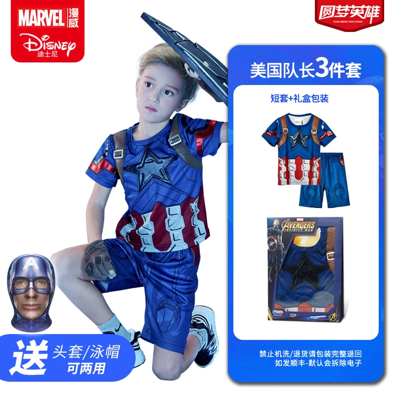 Детский костюм с героями Marvel Мстители Железный человек Человек паук Капитан
