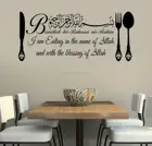 Благословение Аллаха, Виниловая наклейка на стену, Арабский мусульманский дом, кухня, гостиная, арт-деко, наклейка, исламский Декор для столовой, подарок 19