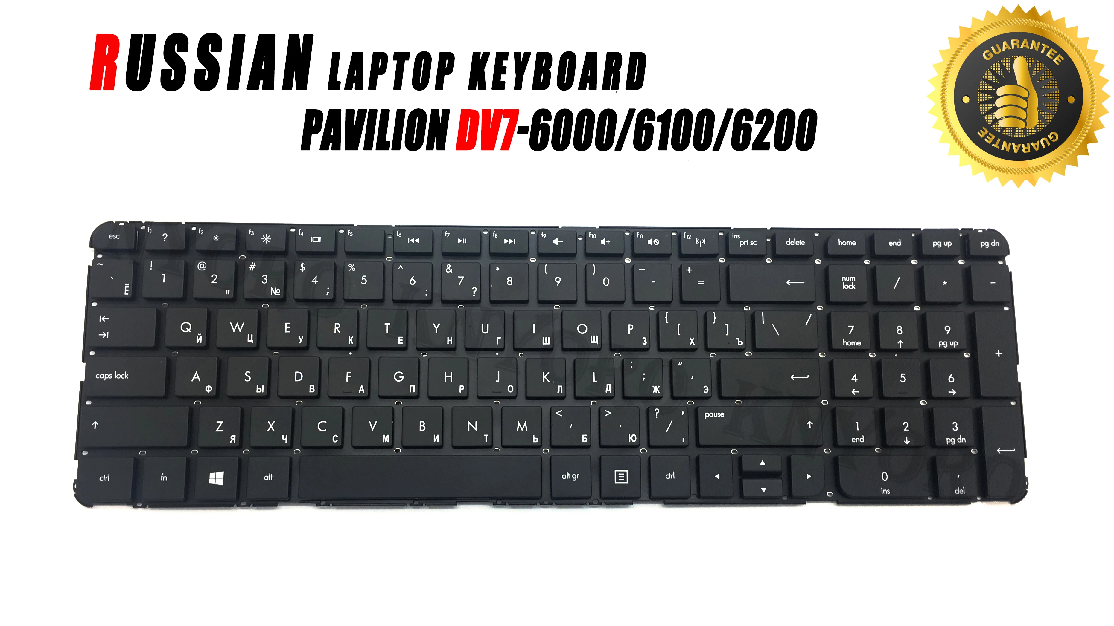 Оригинальная Русская клавиатура для ноутбука HP pavilion DV7 6000/6100/6200 RU 634016 251 639396