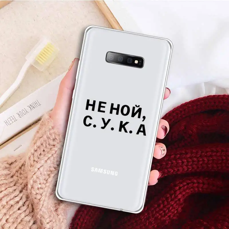 

Russian Quote Slogan Text phrase art Phone Case Transparent For Samsung Galaxy S A 5 7 8 9 2015 20 edge plus 10 e lite 2019