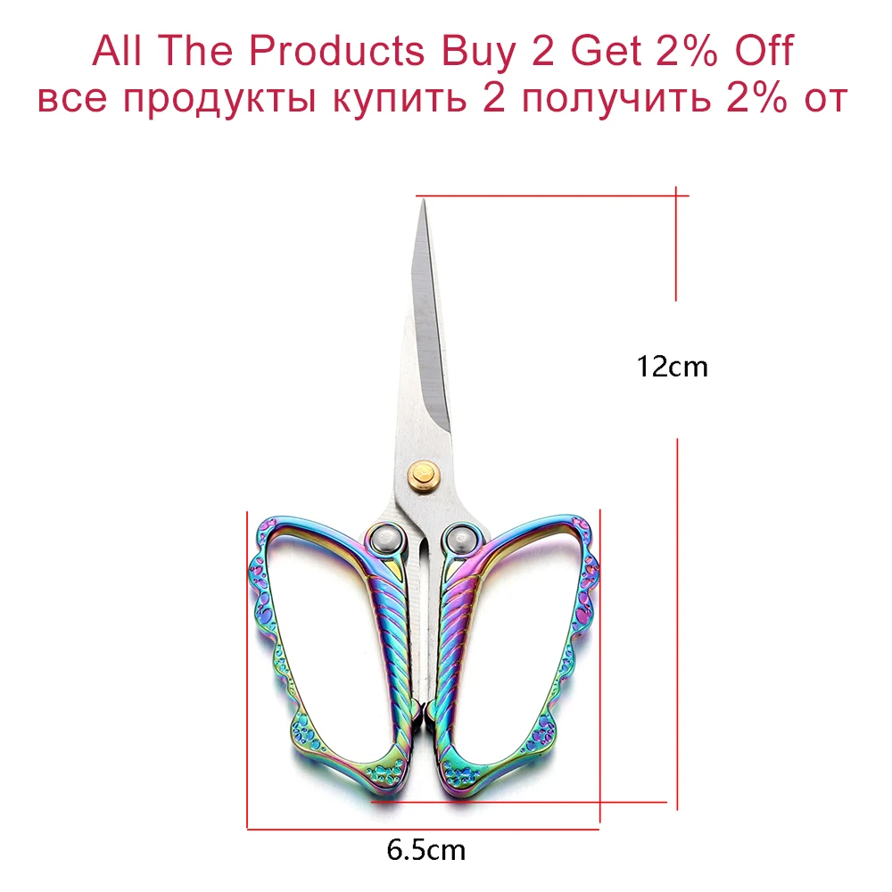 1 шт. ножницы из нержавеющей стали для шитья