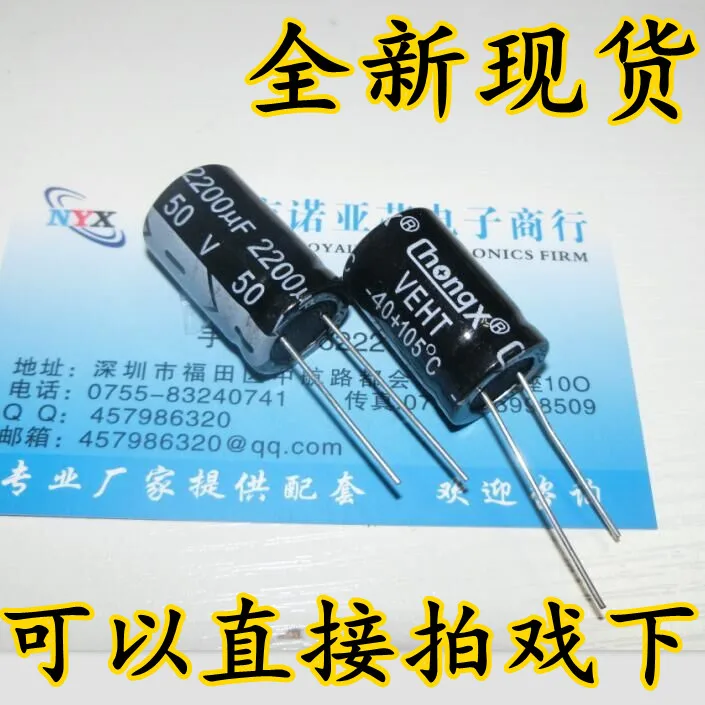 

5pcs/lot 50V2200UF 16*25MM high quality electrolytic capacitor