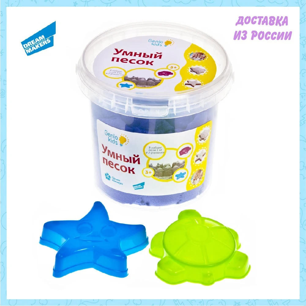 Набор для детского творчества &quotУмный песок 1 кг. Фиолетовый&quot | Игрушки и хобби