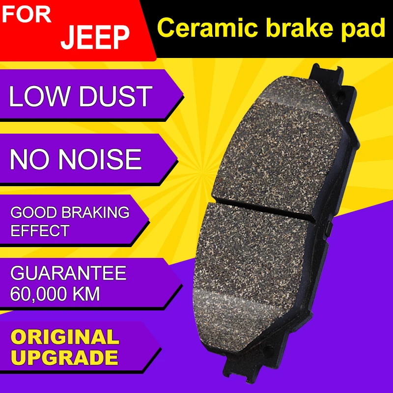 Автомобильные передние и задние керамические тормозные колодки накладки