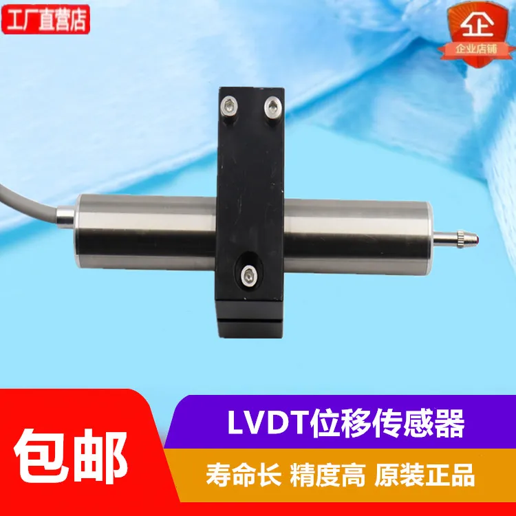 LVDT датчик перемещения высокой точности Индуктивный линейный микро