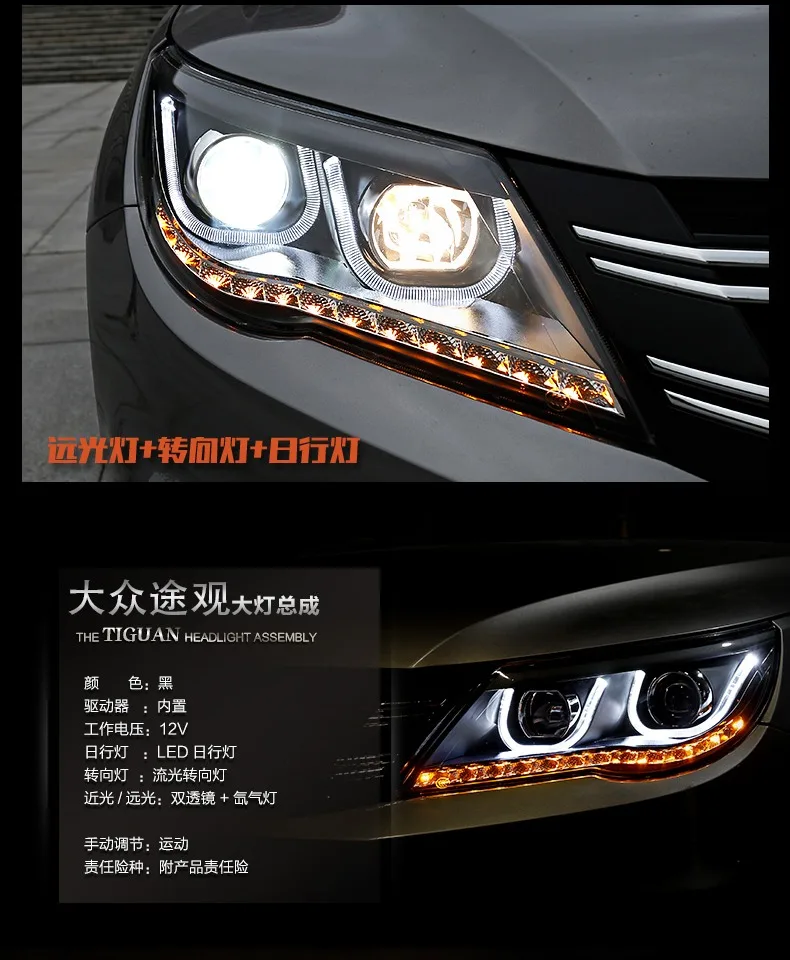 Автомобильный Стайлинг для VW 2010-2013 Tiguan фары новые Tiguan светодиодный фары DRL линзы двойной луч H7 HID ксеноновые автомобильные аксессуары
