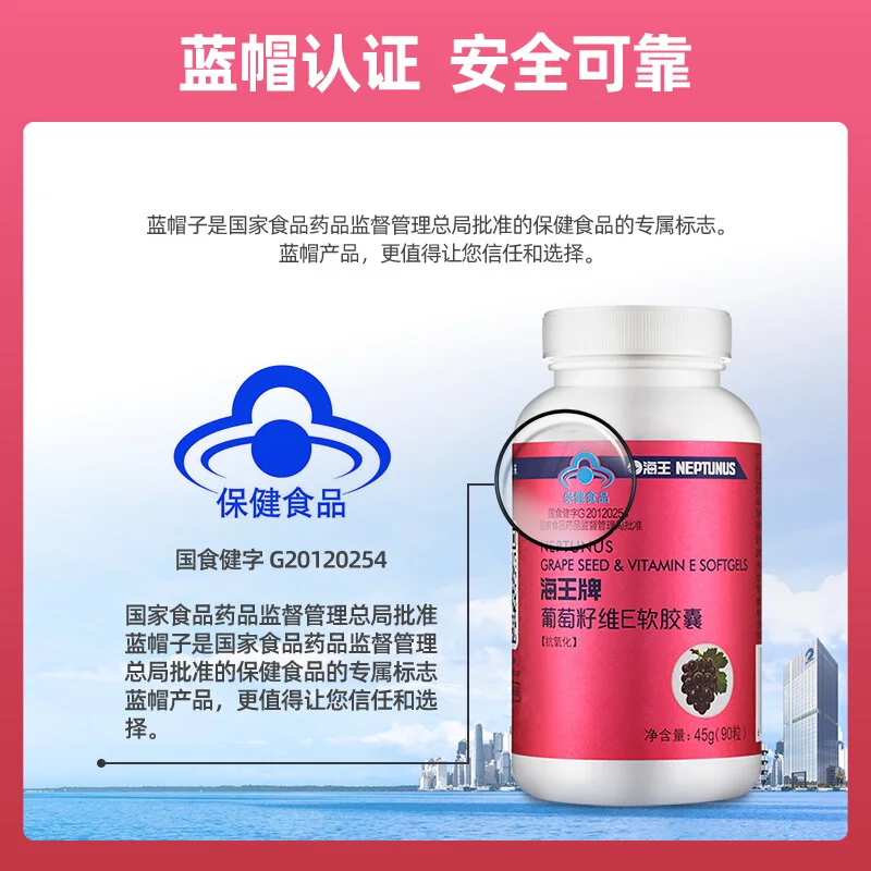 

Haiwang Brand Grape Seed Vitamin E Soft Capsule, Vitamin E Antioxidant, Grape Seed Containing Proanthocyanidins