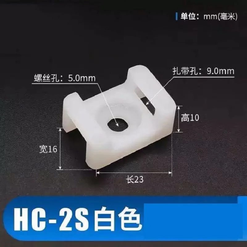 50 шт./лот черно-белые 9 2 мм Ширина отверстия кабельные стяжки база HC-2 HC-4 Седло Тип
