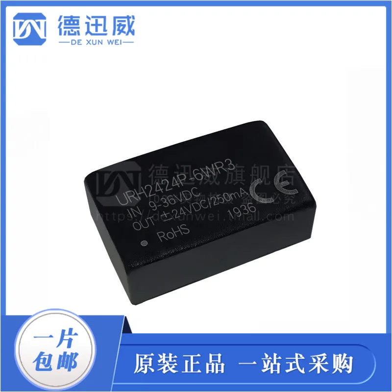 

URH2424P-6WR3 9~36V 250mA DC-DC