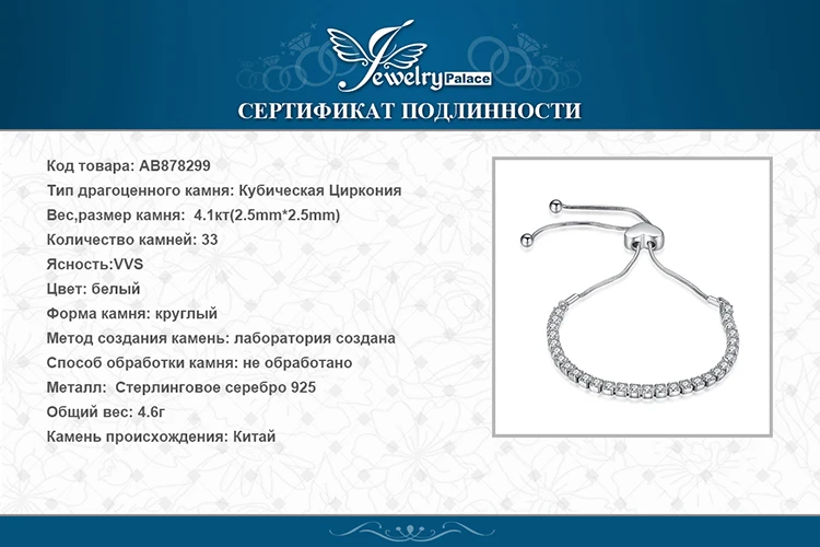 JewelryPalace любовь вечность 4ct кубический цирконий регулируемый браслет стерлингового серебра 925 подарки для Для женщин Модные украшения