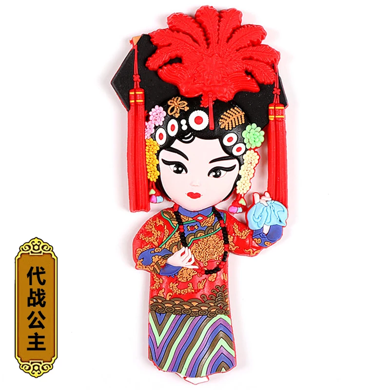 Креативные магниты на холодильник в китайском стиле с фейсбуком Пекинской оперы