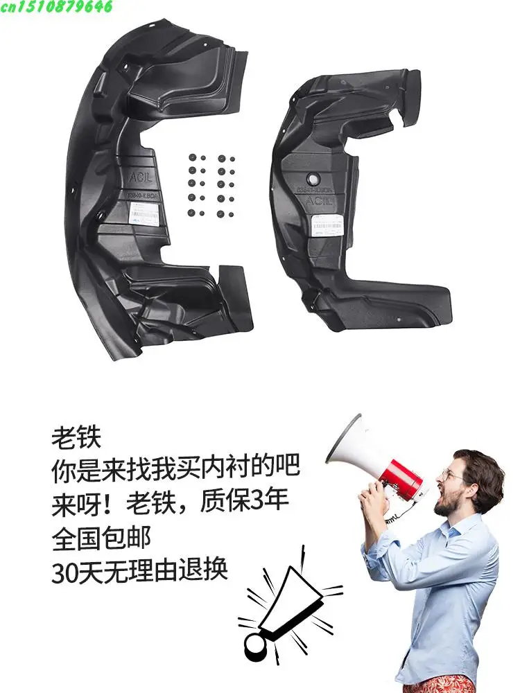 Car Front Wheel Fender Inner Protection Board Suspension For Nissan Patrol Y62 2012-2019 | Автомобили и мотоциклы