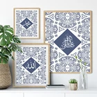 Цветочное зеркало Мухаммед, Арабская типография, мусульманская настенная Художественная печать на холсте, печать, настенные картины для гостиной, домашний декор