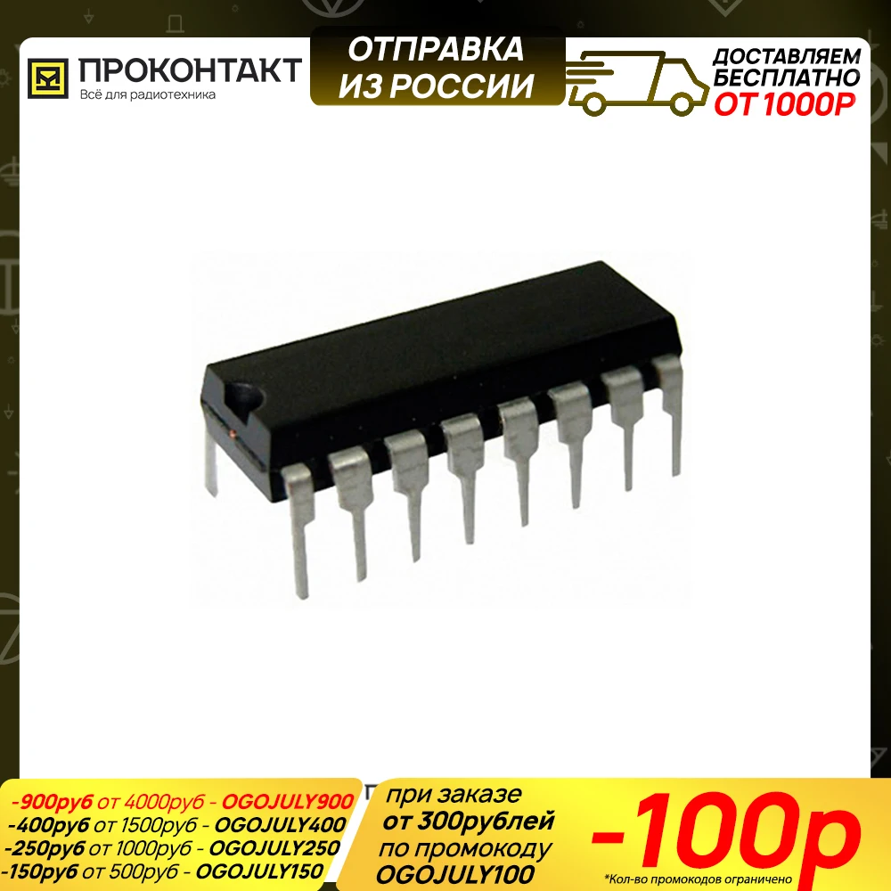 Микросхема MAX232CPE+ (MAXIM оригинал) DIP 16 Мультиканальный приемопередатчик интерфейса RS232|Интегральные схемы| |