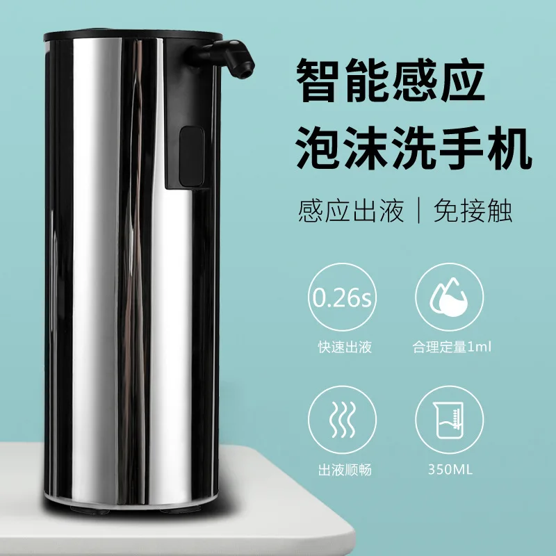 

2021 New Kitchen Metal Stainless Steel Automatic Induction Foam Intelligent Infrared Induction Bubble Soap Dispenser