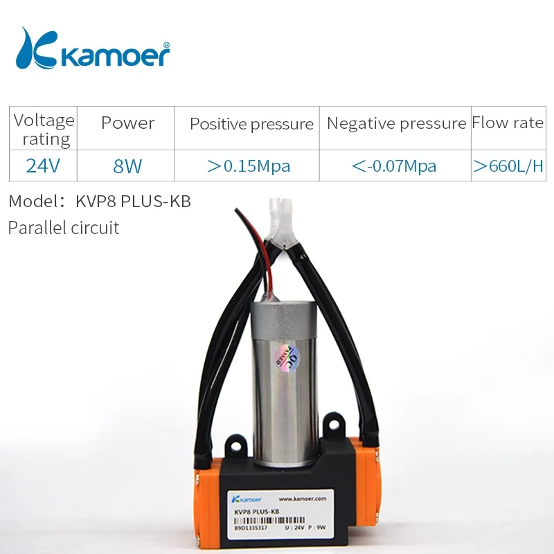 Kamoer 12В/24В KVP8 Plus DC вакуумный насос с использованием геотермальной энергии(кисть для консилера/с бесщеточным двигателем постоянного тока, воздушный насос, высокая Давление - Напряжение: KVP08 PLUS-KB