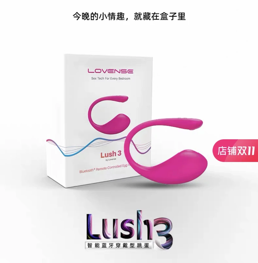 LUSH3 новый продукт секс шоп для женщин вибратор пар и влюбленных взрослые