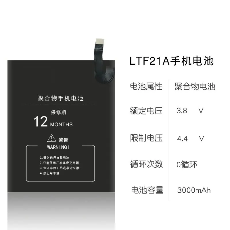 

Westrock LTF21A 3000mAh Battery for Letv Le 2 Pro / Letv X520 Cellphone