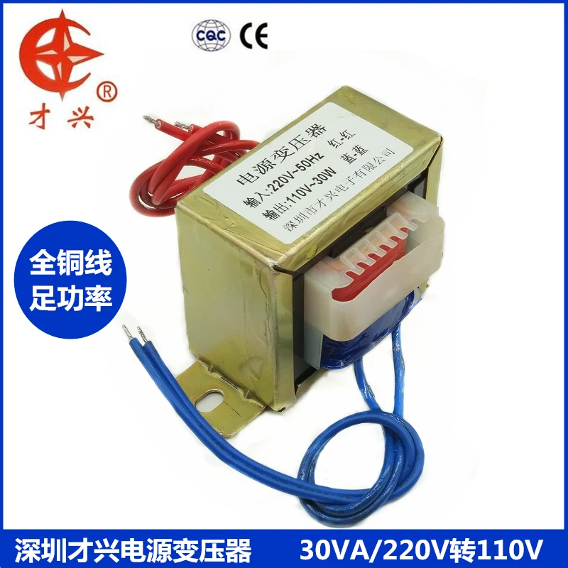 AC 220 V/50Hz EI66 * 32 силовой трансформатор 30W 220V to 110V 30VA изоляция 0.27A 2 1 Трансформатор