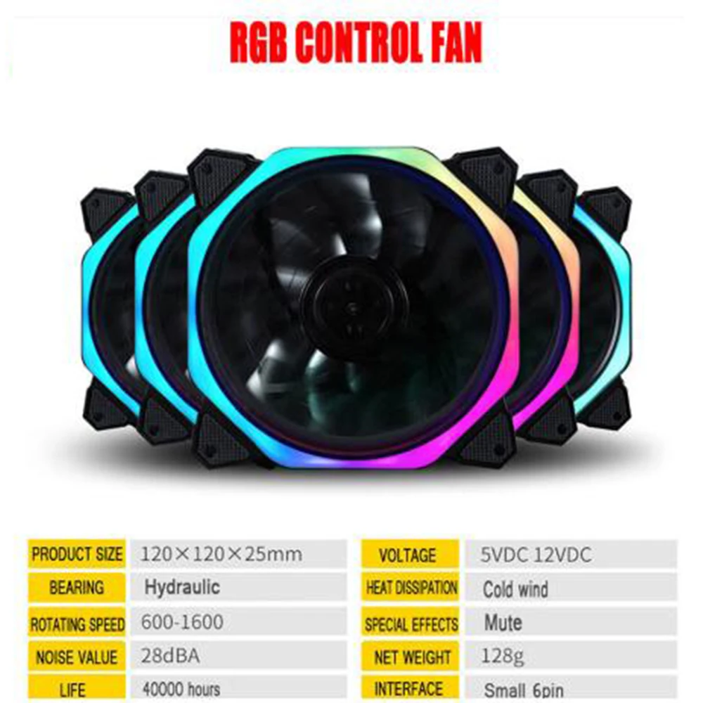 Вентилятор охлаждения 120 мм RGB для ПК вентилятор регулируемый Цвет компьютера