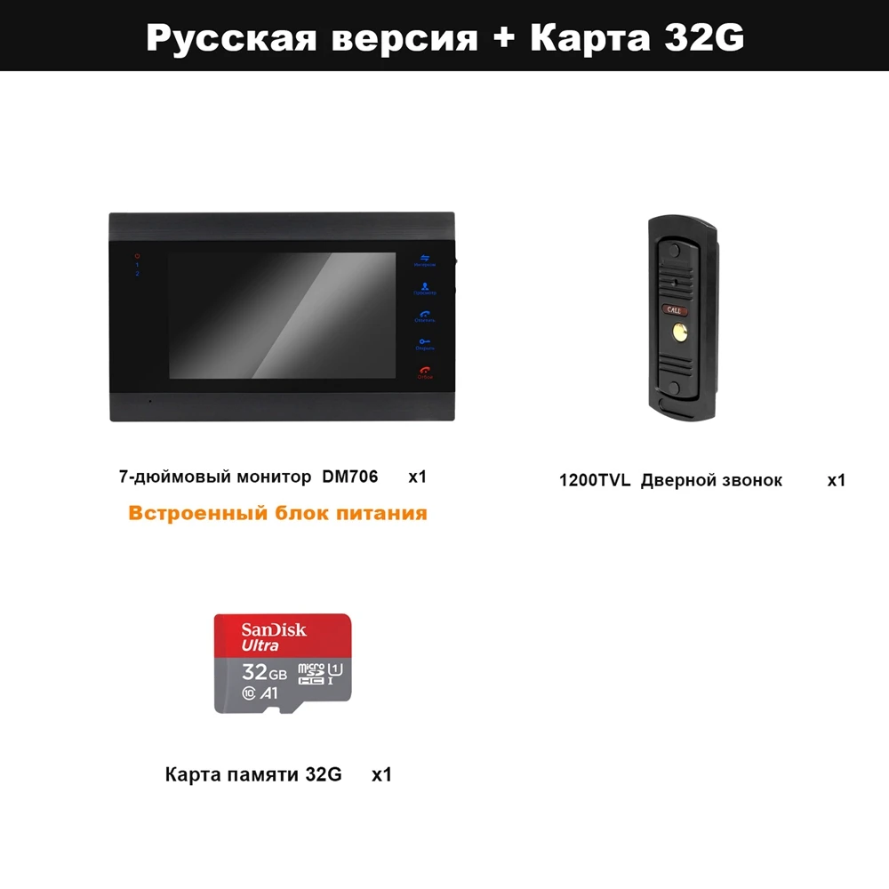 Russian version HomeFong Видео дверной телефон домофон 7 дюймов монитор Встроенный источник питания ночное видение проводной видеодомофон для домашней безопасности - Цвет: Russian version