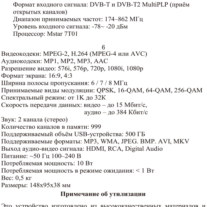 HD MPEG4 DVB T2 ТВ Прием H.264 Поддержка wifi Youtube Full HD наземный ТВ приемник ТВ коробка
