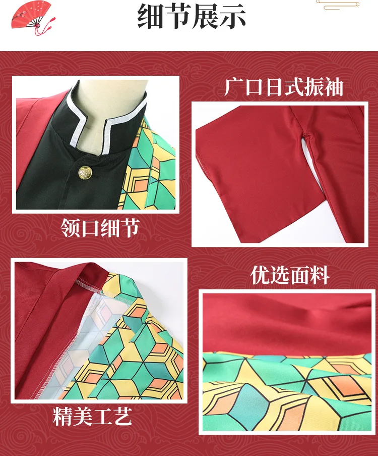 Костюм для косплея из аниме рассекающий демонов кимоно взрослых и детей униформа