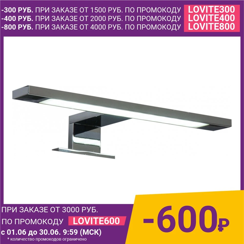 Светильник Aquanet WT W280 LED (178249)|Подвесные светильники| |