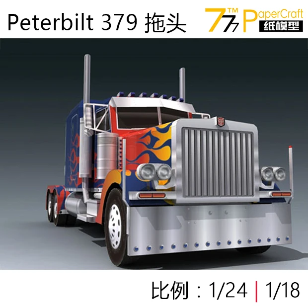 1:18 1:24 Peterbilt 379 тип тяжелых грузовиков эвакуатор автомобиль или рюкзак с