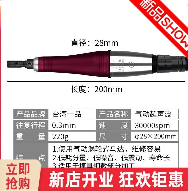 

Точечный пневматический ультразвуковой абразивный станок UTR-30, механический шлифовальный станок с возвратно-поступательным движением, нов...