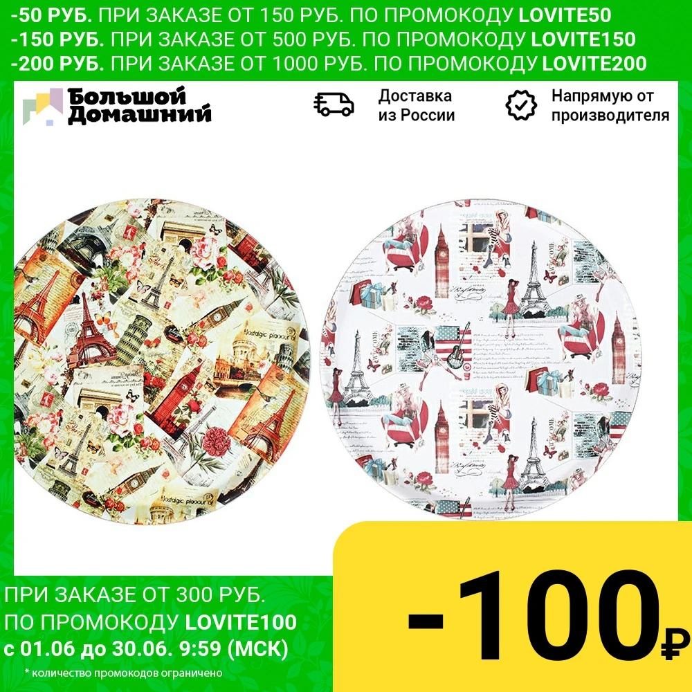 Поднос круглый с антискользящим покрытием ПВХ пластик 35 5см|Лотки для хранения| |