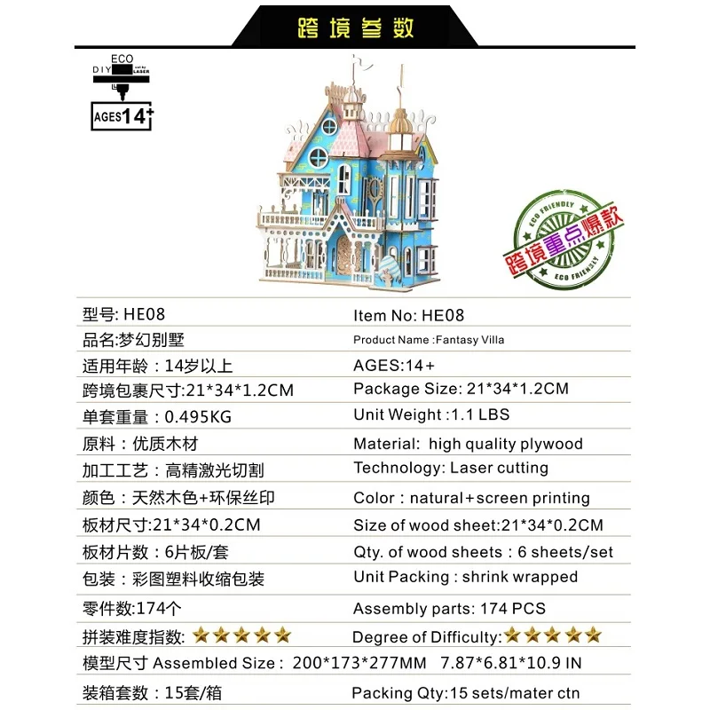 Пазл деревянный лазерный 3D 174 шт.|Пазлы| |