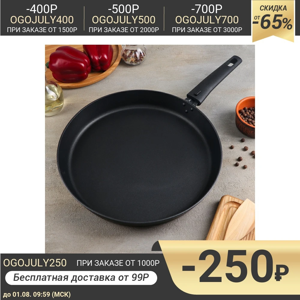 Сковорода Дарья со съёмной ручкой и антипригарным покрытием d=30 см|Сковороды| |