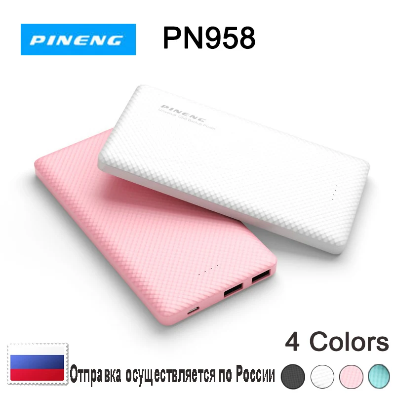 Мощность Bank PINENG PN-958 10000 мА/ч два USB выхода Портативный внешний Батарея Быстрая