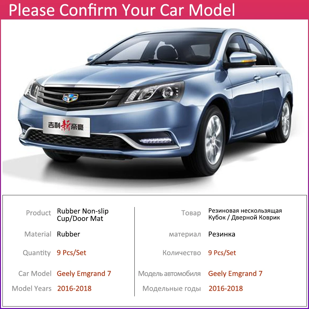 Противоскользящий резиновый коврик для чашки Geely Emgrand 7 EC7 2016 ~ 2018 аксессуары