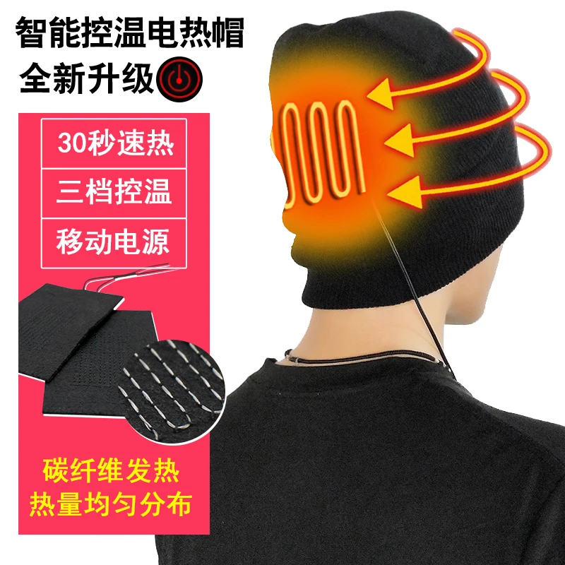 Зимняя шапка с подогревом для велоспорта лыжного спорта альпинизма пешего