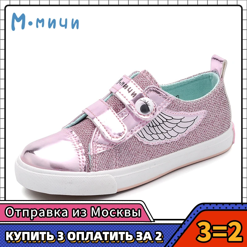(Отправить от России) MMNUN 2018 Новинка весны Блеск обувь для девочек детей маленьких
