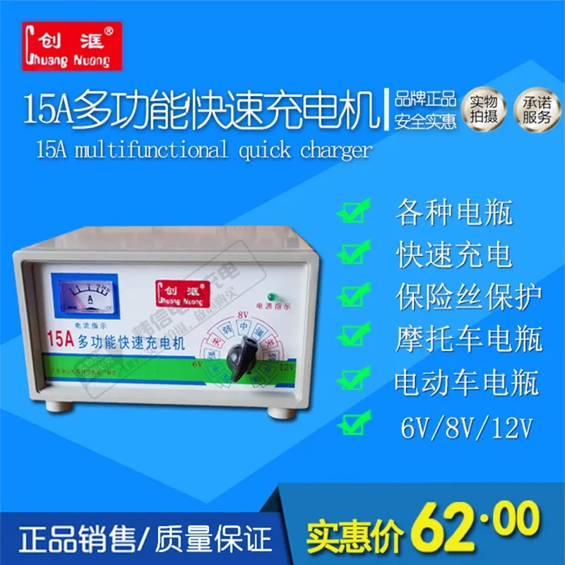 

15A general-purpose battery charger Motorcycle battery charger 6V / 8V /12V battery charger