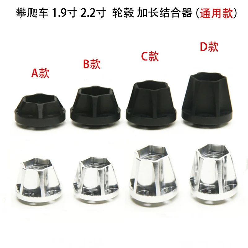 

Climb 1.9 2.2 inch wheel hub aluminum alloy connector SCX10VP wheel hub lengthen binder general purpose