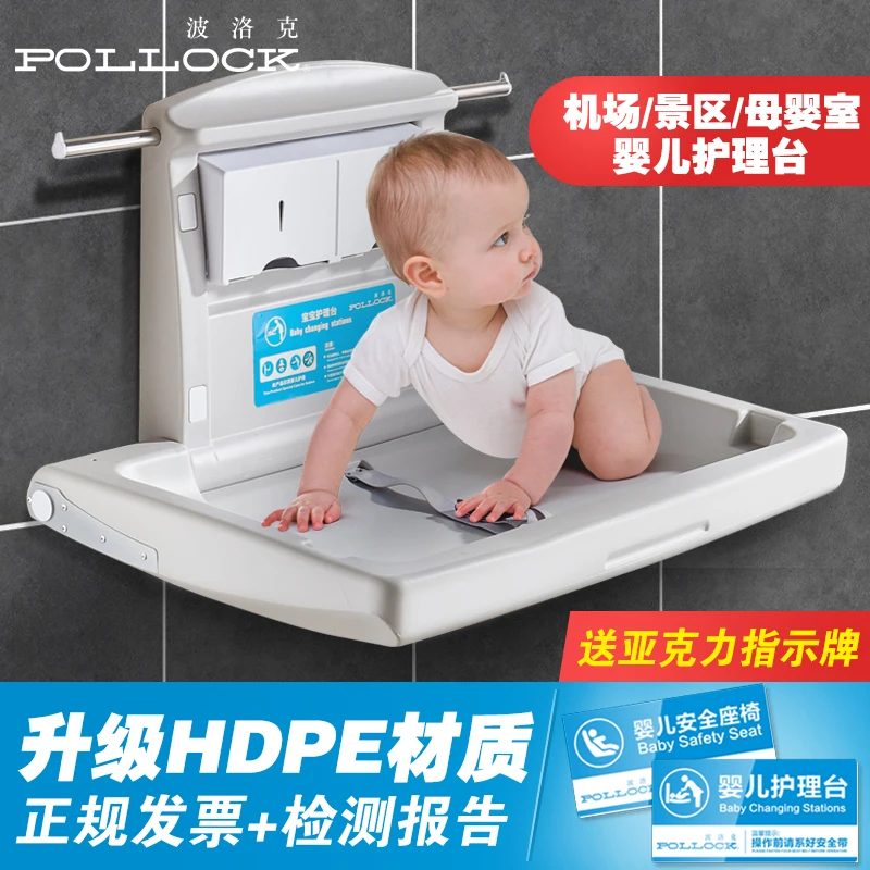 Уход за ребенком стол настенный пеленки кровать общественная безопасность