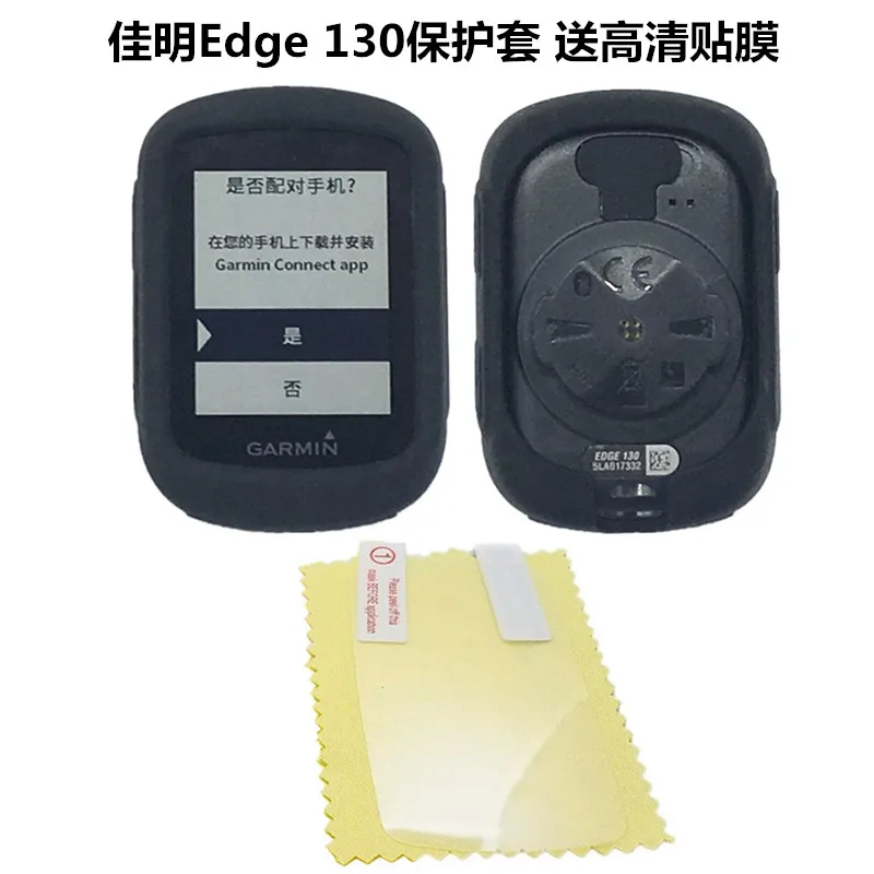 

Bicycle Silicone Rubber shockproof Protect Cover Case For Garmin Edge 130 Bike Cycling GPS Computer Accessories